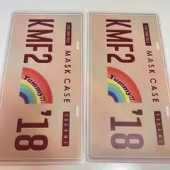 Kis-My-Ft2 キスマイ　マスクケース　チケットケース　2枚セット