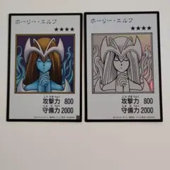 遊戯王　ホーリー・エルフ　漫画スタイル　2枚セット