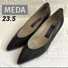 定番‼️ MEDA メダ ブラック パンプス ヘビ ポインテッドトゥ 黒 23.5