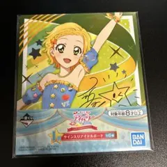 アイカツ】新条ひなき サイン入り - メルカリ