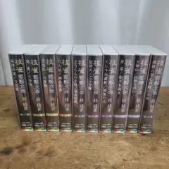 桂文珍 大東京独演会 DVD 11枚組 - メルカリ