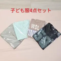 子供服　トップス　4点　送料無料