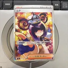 2026年最新】ムクSARの人気アイテム - メルカリ