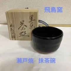 中島卓　灰釉 花器　飛鳥窯 中島卓 灰釉 花器 飛鳥窯