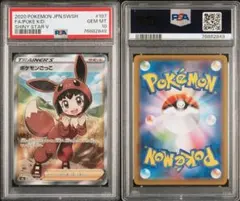 【PSA10 】ポケモンごっこ SR ソード&シールド ハイクラスパック PSA10 】ポケモンごっこ SR ソード&シールド ハイクラスパック - メルカリ
