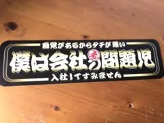 ud1131.【アルナ☆大☆神風愚連隊】飾りプレート アンドン デコトラ 