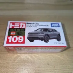 d*o様 トミカ　NO.109 ホンダヴェゼル　初回特別仕様