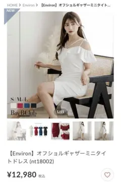 オフショルダー フリル タイトドレス オリーブグリーン environ 新品