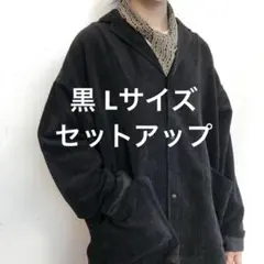 MUII labo ムジラボ 黒 コーデュロイ セットアップ 無印良品 L-XL