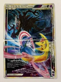 2026年最新】ポケモンカードlegendの人気アイテム - メルカリ