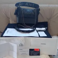 シャネル　CHANEL　ガブリエルドゥシャネル　ホーボー