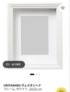 이케아 베스타헤드 포토 프레임 화이트 20x25cm