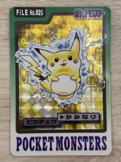 【激レア】ピカチュウ カードダス 1997年 バンプレスト 激レア】ピカチュウ カードダス 1997年 バンプレスト - メルカリ