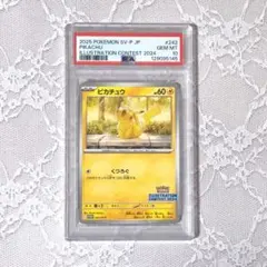 ピカチュウ　イラストレーションコンテスト　熱風のアリーナプロモ　ポケモンカード Amazon.co.jp: ピカチュウ 242/SV-P ポケカ 熱風のアリーナ : ホビー