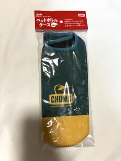 未使用アサヒ飲料オリジナルチャムス　ペットボトルケース　カバー　深緑×イエロー