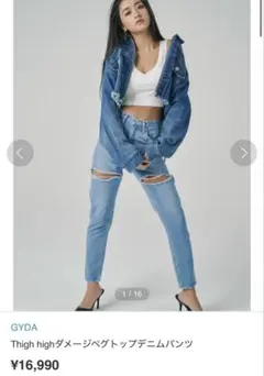 GYDA ハイウエストダメージデニムパンツ S