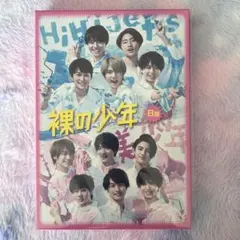 2026年最新】hihijets dvdの人気アイテム - メルカリ