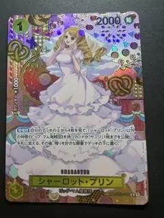 2026年最新】シャーロット・プリン spの人気アイテム - メルカリ