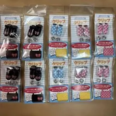ポケットバッグ用クリップ