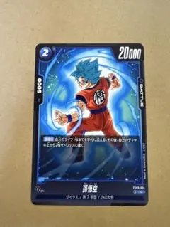 孫悟空　シングルカード　他