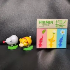 ピクミン　チョコエッグ　ドミノセット