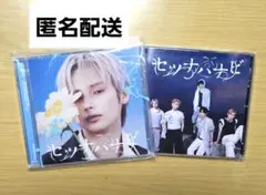 TXT　セツナハナビ　ヒュニンカイ　通常盤　CD