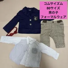 フォーマル　80　セット　入園式　結婚式　753