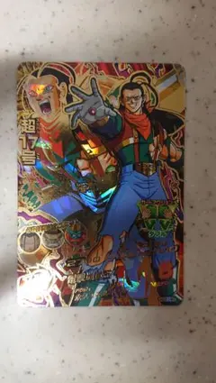 スーパードラゴンボールヒーロズ 超17号 HG10-47