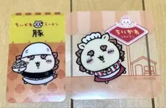 ちいかわ シーサー セット