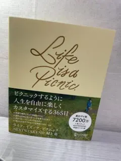 新品★Life is a Picnic(ライフ・イズ・ア・ピクニック)