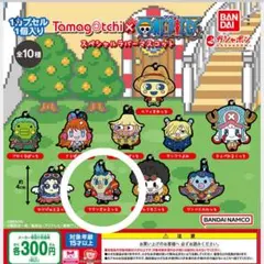 たまごっち×ワンピース スペシャルラバーマスコット