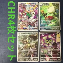 ナタネの活気HR ロズレイドCHR - メルカリ