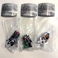 まちぼうけ 仮面ライダーの場合 その2 3種セット