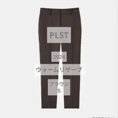 PLST 現行タグ ウォームリザーブスティックパンツ　S　ブラウン