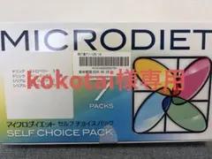 MICRODIET アソート7食セット⑧のサムネイル