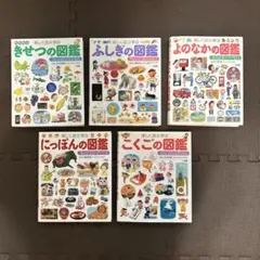 小学館の子ども図鑑プレNEO 図鑑セット