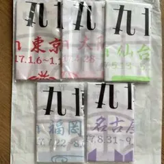 刀剣乱舞 タオル