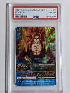 ドラゴンボール　データカードダス　ゴジータ　超サイヤ人4　爆レア　psa8
