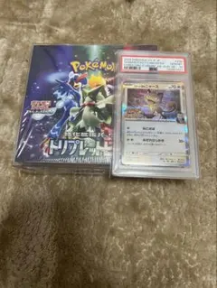 ニャース PSA10＋トリプレットビート　シュリンク付き1BOX