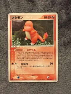 ポケモンカード メタモン 003/015 - メルカリ