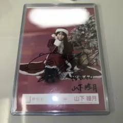 2026年最新】山下瞳月 サインの人気アイテム - メルカリ
