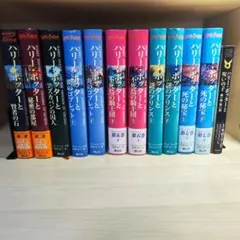 ハリーポッター シリーズ 全巻セット11冊+呪いの子 セット