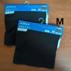ユニクロ エアリズム メッシュシームレス ボクサーブリーフ M 2枚セット