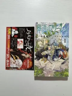 全巻初版/帯付き】葬送のフリーレン 1~15巻 全巻セット - メルカリ