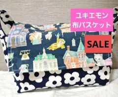 SALE　蓋付き布バスケット　　ファブリックケース　小物入れ　ナプキンケース