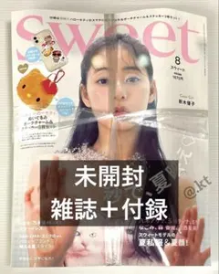 【未開封】Sweet8月号 雑誌＋付録 日焼けキティ ポーチ&ステッカーセット