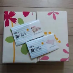 ニトリ 花柄 シングルサイズ 掛け布団 敷布団 カバー