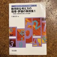 2026年最新】講座数学の考え方（13）の人気アイテム - メルカリ