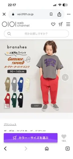 ブランシェス　テーパードパンツ　150cm ベージュ