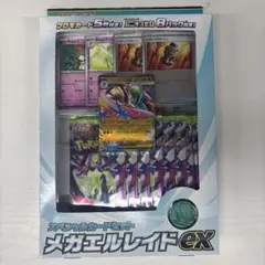 ポケモンカードゲーム MEGA スペシャルカードセットメガエルレイド ex未開封